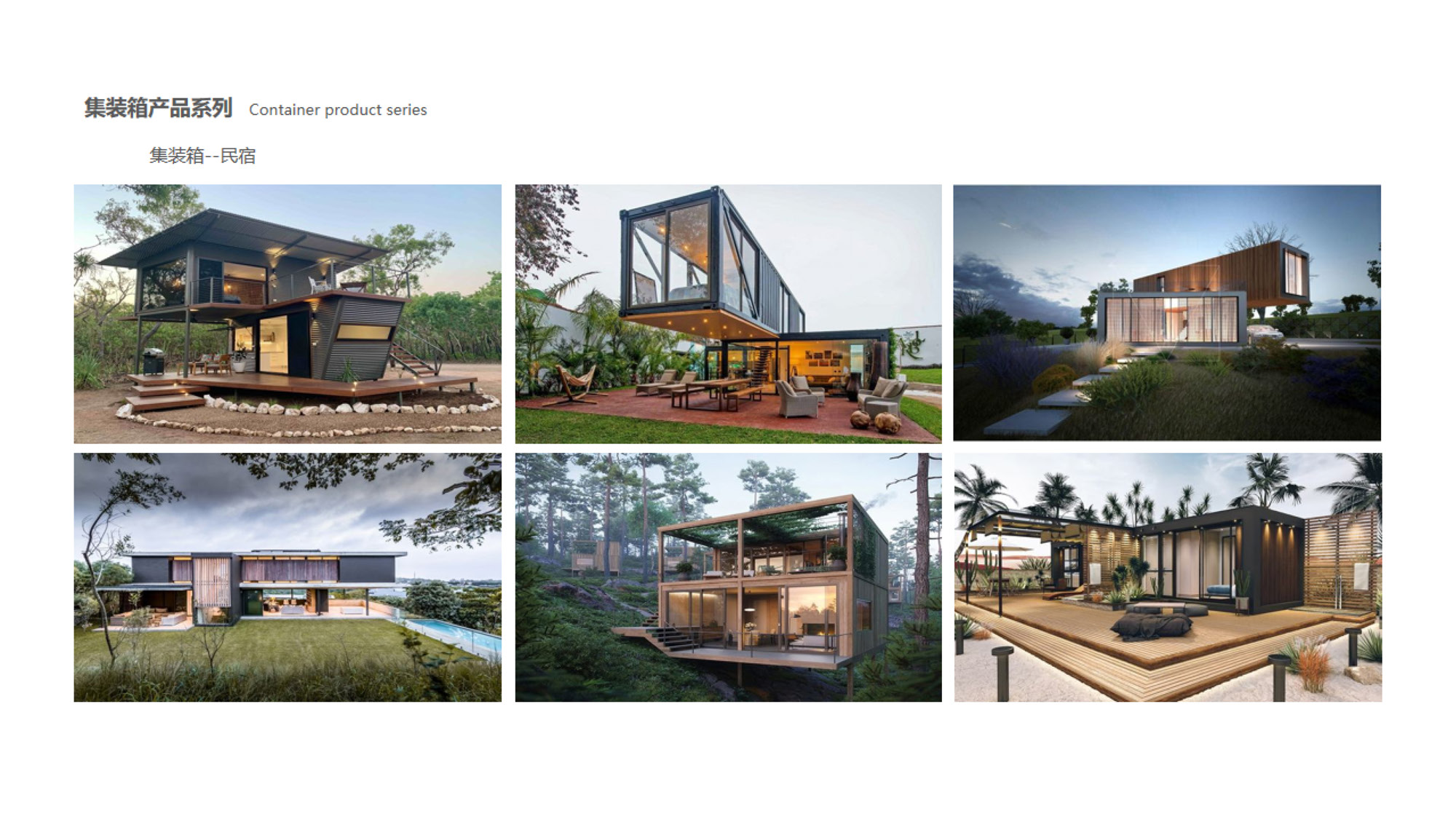Container Houses catalogue overview