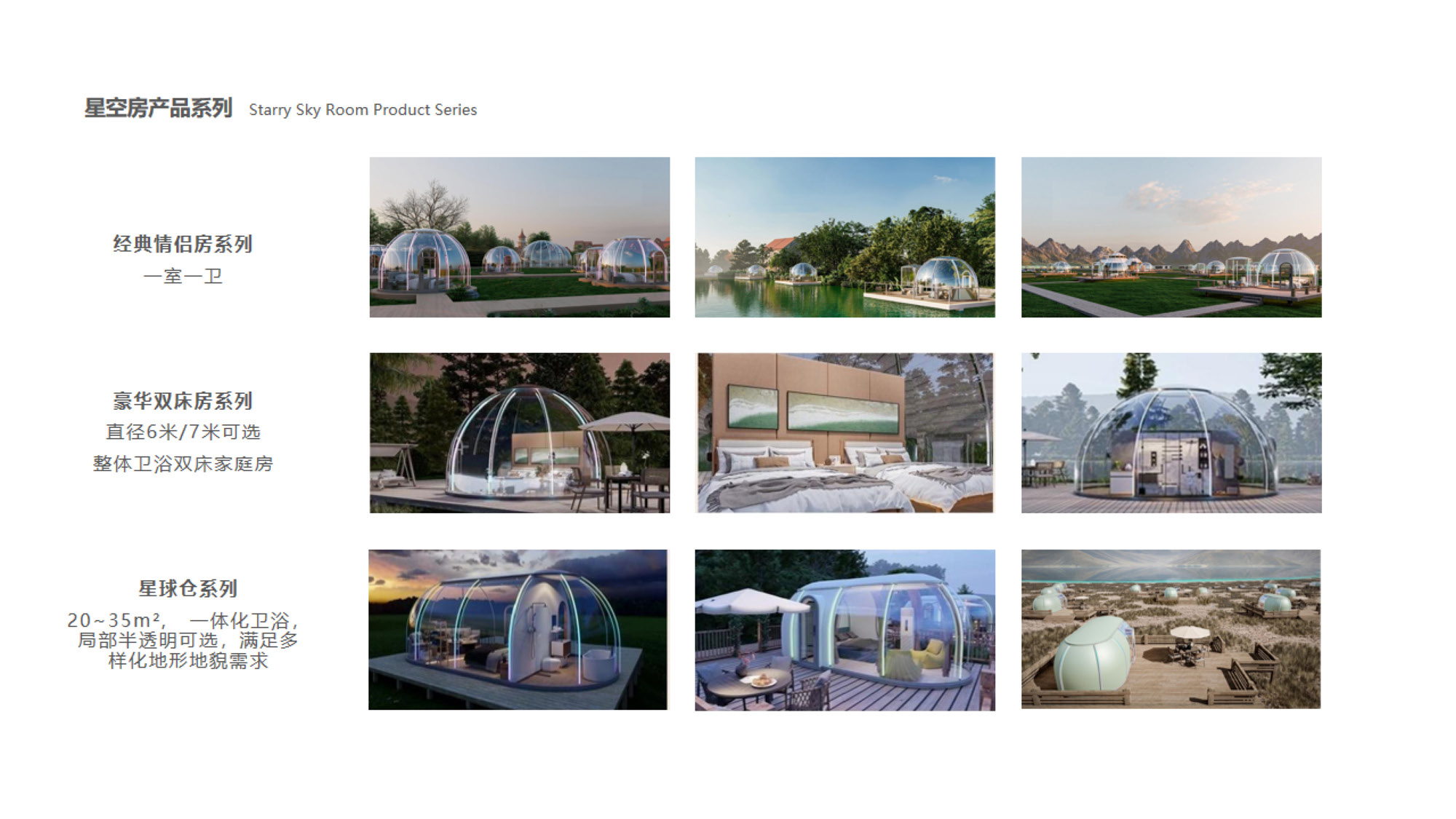Starry Sky Rooms catalogue overview